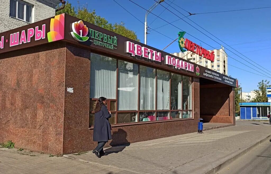 Проспект октября 23/2. Первый цветочный уфа. Чернышевского 83 уфа. Первый цветочный оренбург. Уфа ул первомайская 45.