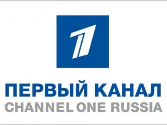 Первый канал. Телеканал первый канал. Первый логотип первого канала. Логотип 1го канала. Сайт го канала