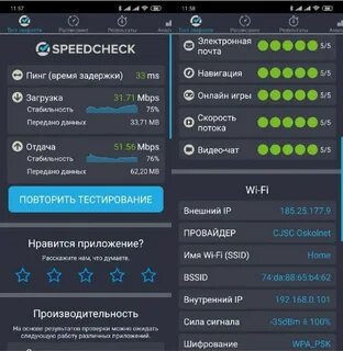 Как узнать скорость на телефоне