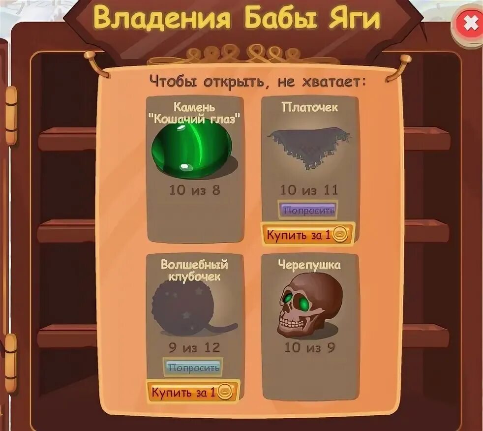 Сундук помощи 3. Сундук помощи 3