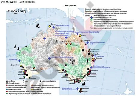 Карта австралия и новая зеландия 7 класс