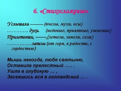 Ломоносов стихосложение