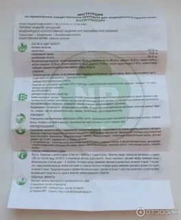Антигриппин как принимать взрослым