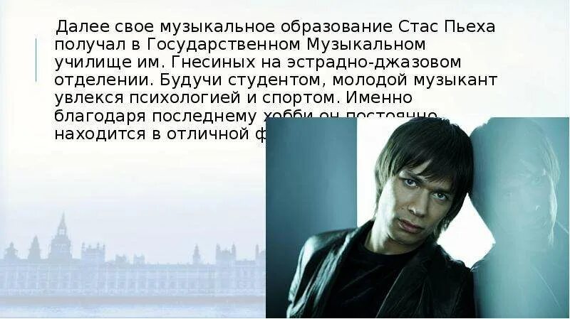 Песня город детства слова песни. Слова песен стаса пьехи. Девушка стаса пьехи. Текст пьеха одна звезда. Фото стаса пьехи.