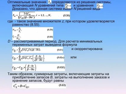 Что такое оптимальный