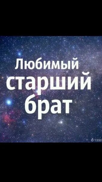 Стих брат брату. Я и мой братик. Маленький брат. Любимому брату. Мой братик.
