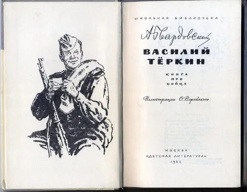 Книга про бойца подзаголовок какой книги