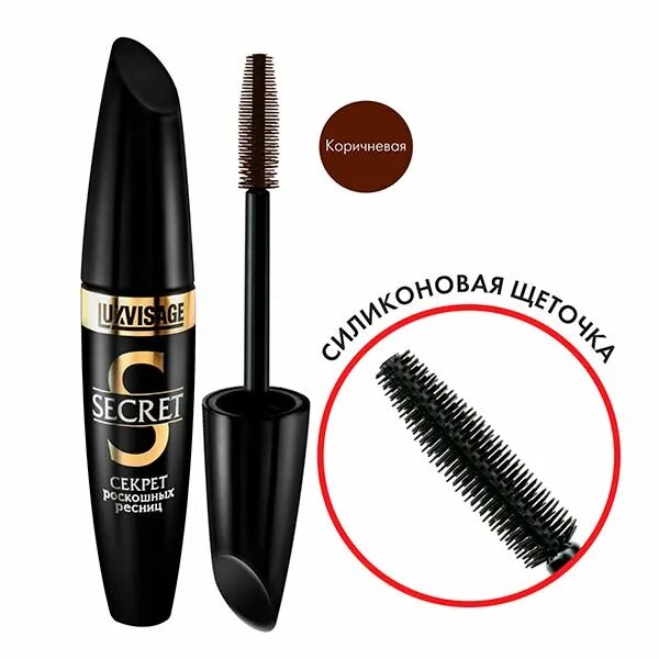 Luxvisage secret тушь. Luxvisage тушь для ресниц секрет роскошных ресниц, синяя. Тушь для ресниц luxvisage секрет роскошных ресниц. Тушь секрет роскошных ресниц. Люкс визаж тушь коричневая.