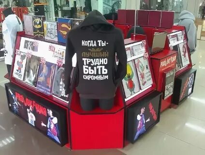 Провокация магазин одежды