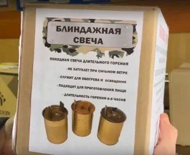 Окопные свечи статья