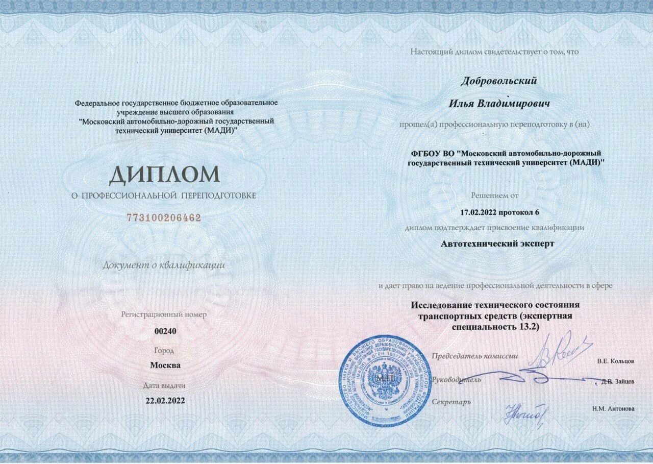 Эксперт техник образование. Экспертная специальность.