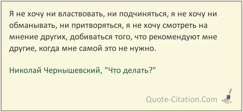 Подчинись мне глава