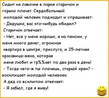 Сердобольная соседка помимо яиц прислала с женой