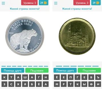 Монеты уровень 3