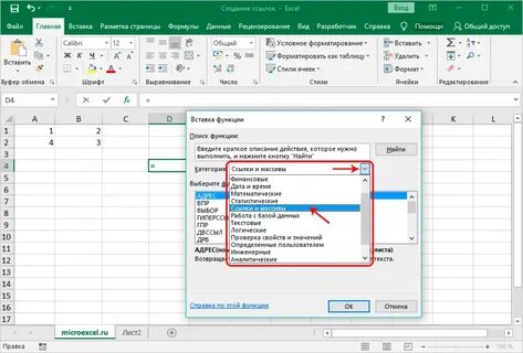 Excel вставить файл в лист