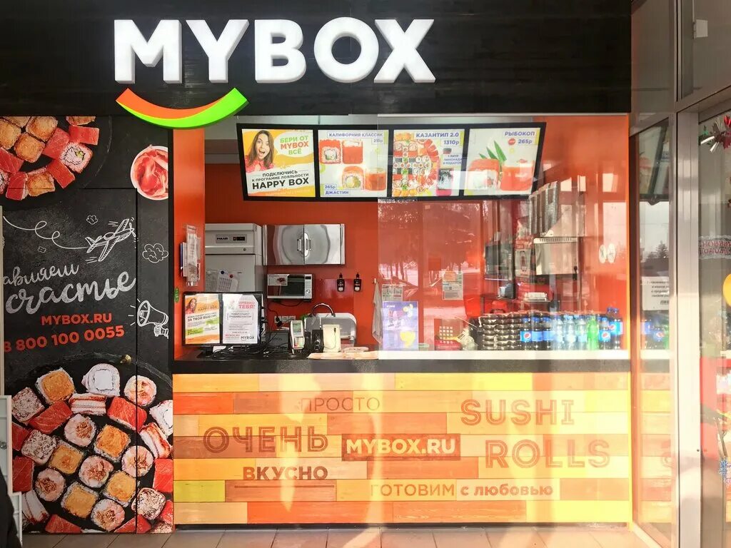 Майбокс. Mybox Валуйки. Майбокс пицца. Майбокс роллы Губкин меню. Заказать роллы старый оскол майбокс