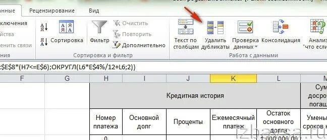 Как удалить пустые столбцы в excel. Не убирается заливка ячейки в excel. удалить пустые строки в excel в таблице. как убрать заливку в экселе в таблице. как удалить пустые строки в таблице excel.