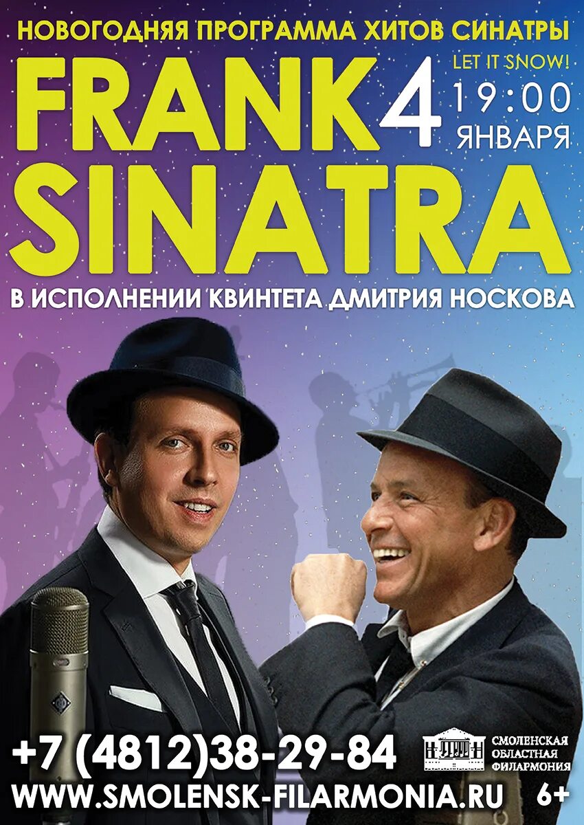 Фрэнк синатра хиты. Афиша концерта Frank Sinatra. Фрэнк Синатра с микрофоном.