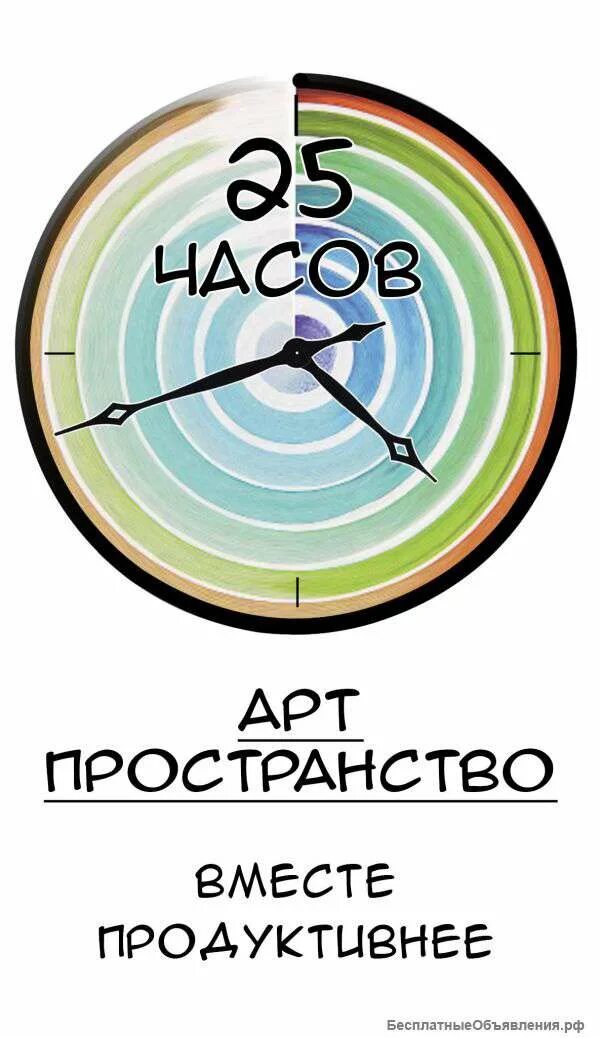 29 февраля 25 часов. 25 Часов. Часы 25 часов. Часы на которых 25 часов. Часы 25 час.