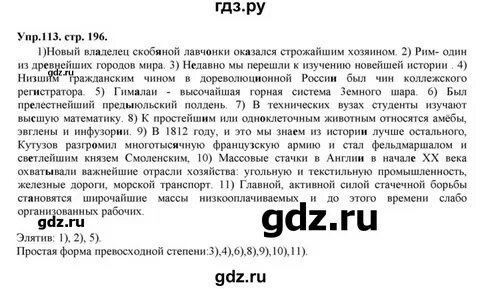 Гусарова учебник 10 класс читать