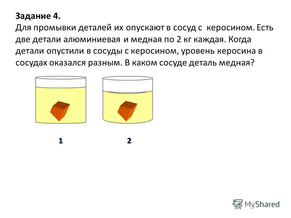 Лед в бензине будет в керосине будет. Керосин, бензин, газ. Чем тушить бензин. Бензин в воде. Будет ли кусок льда плавать в глицерине.