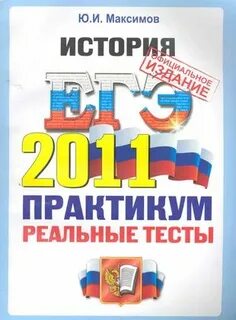 Практикум по математике 11 класс