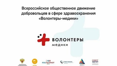 Всероссийское общественное мнение
