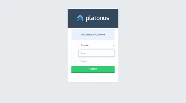 Платонус казади. Platonus ayu edu kz. Платонус кгу. Platonus ayu edu kz. Платонус қазату.