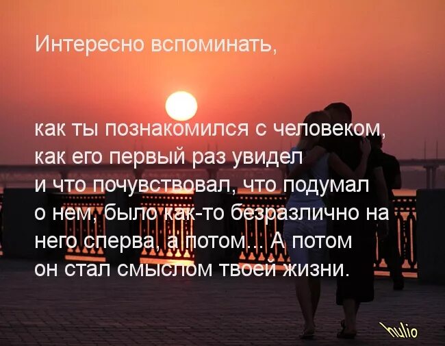 Мы познакомились в два тысячи двадцатом году. Год как познакомились. В этот день мы познакомились. Ровно год назад мы познакомились с тобой. Картинки год как мы познакомились.