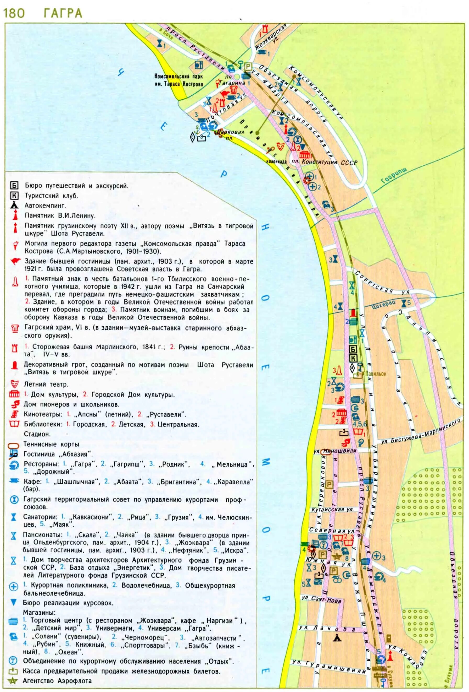 Карта Гагра Абхазия. Карта Гагра Абхазия с улицами. Карта города Гагры Абхазия. Карта Абхазии Гагра подробная. Гагра карта с номерами домов