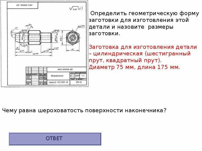 Чтение чертежа правильно. Чтение чертежей деталей в машиностроении для начинающих. Чтение чертежа детали пример вал. Чтение рабочих чертежей. Чтение рабочего чертежа детали.