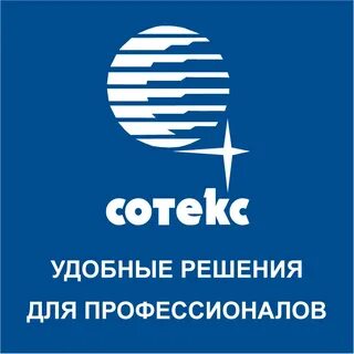 Сотекс