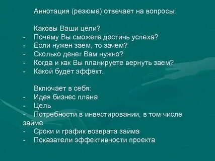 Твоих целей