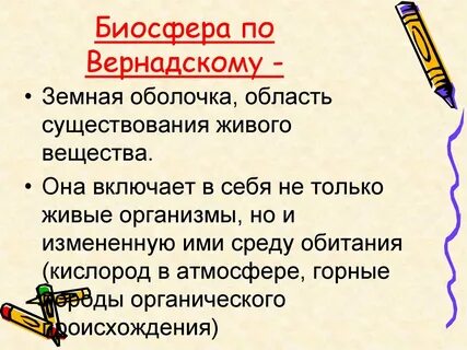 Что понимают под средообразующей ролью живых организмов