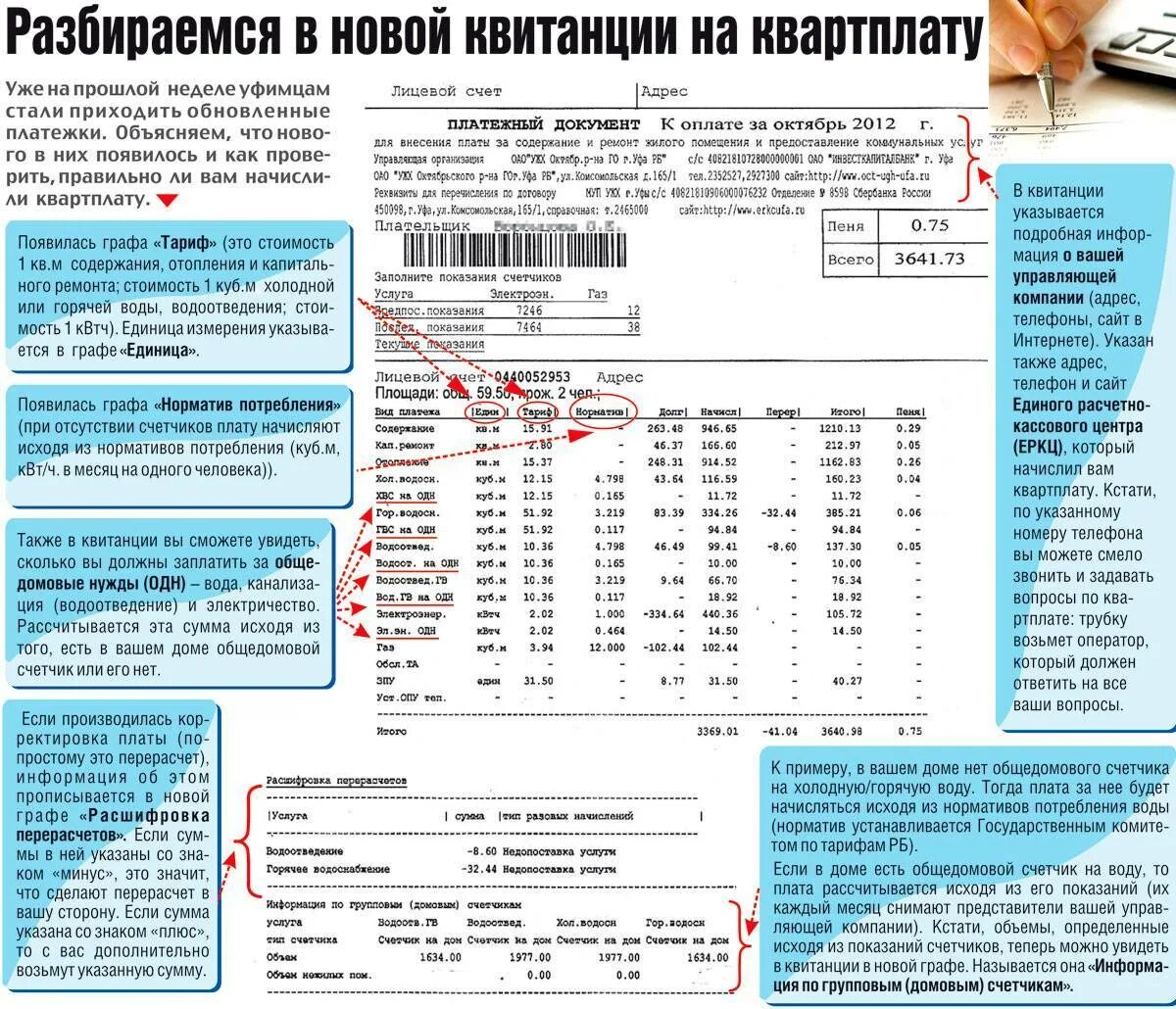 Через какое время после перерасчета