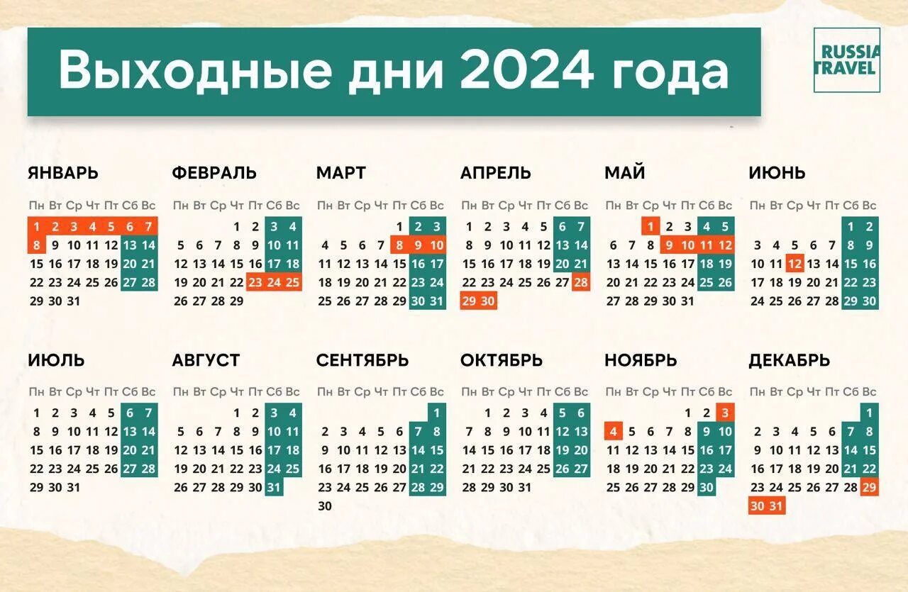 Праздничные дни в апреле 2024 в башкирии. Выходные и праздничные дни в 2024 году. Календарь на 2024 год с праздниками. Праздничные дни в 2024 году с праздниками. Ghfplybxyst ythf,jxbt LYB 2024.