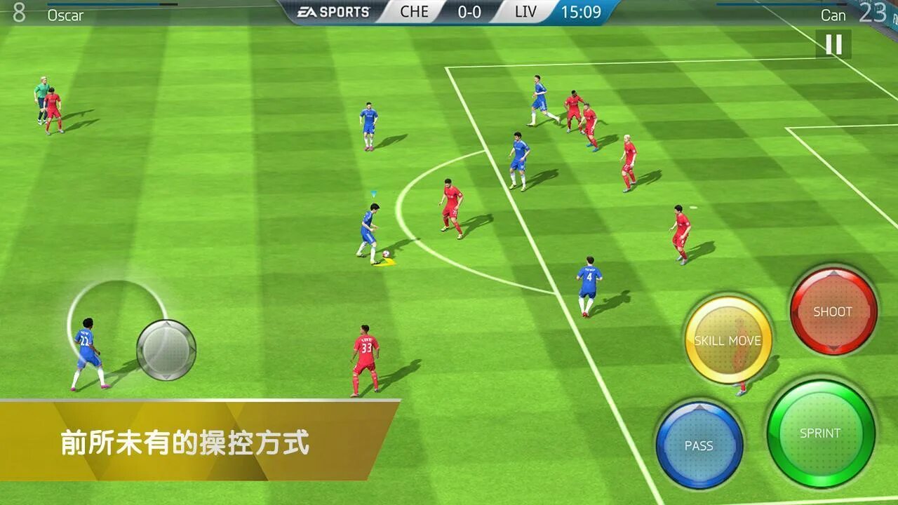 Игра FIFA mobile. Взломанная FIFA. ФИФА игра на телефон. ФИФА 16.