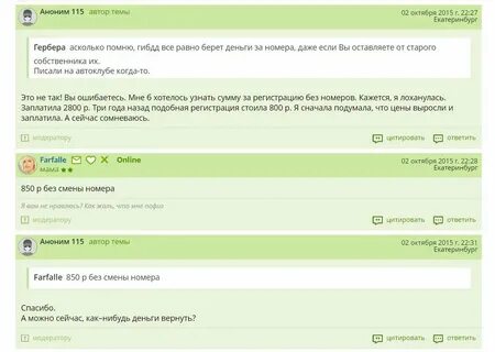 Как оставить старые номера при покупке
