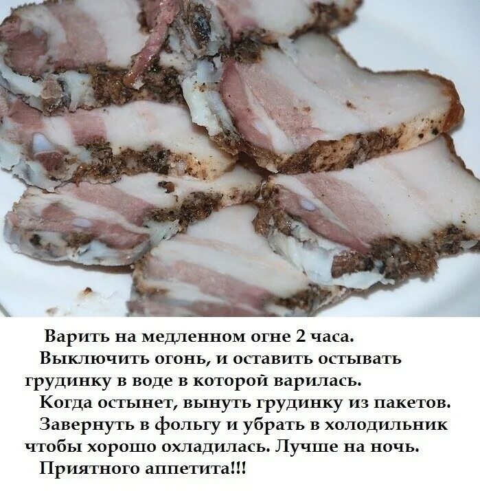 вареная грудинка горячего копчения. сколько варить грудинку. сколько варить грудинку. сколько варить грудинку. сколько варить грудинку.