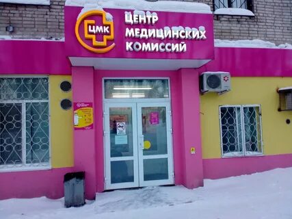 Медицинские комиссии хабаровск