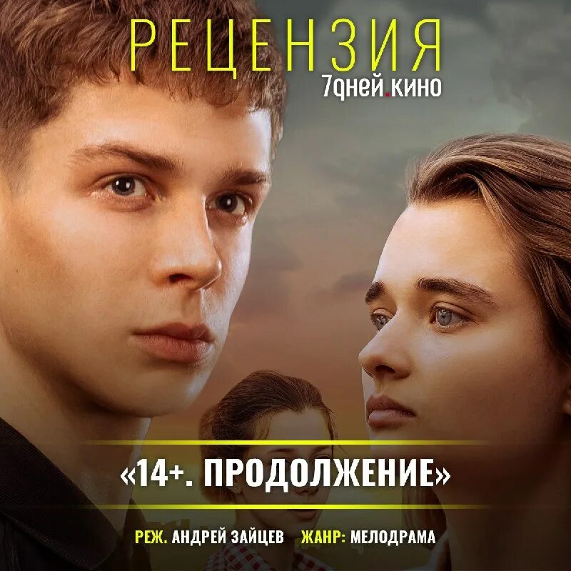 мелодрама продолжение 2023. мелодрама продолжение 2023. мелодрама продолжение 2023. мелодрама продолжение 2023. мелодрама продолжение 2023.