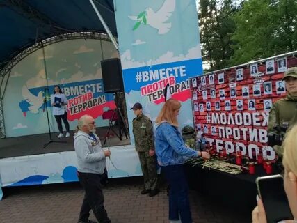 Терроризм 2023