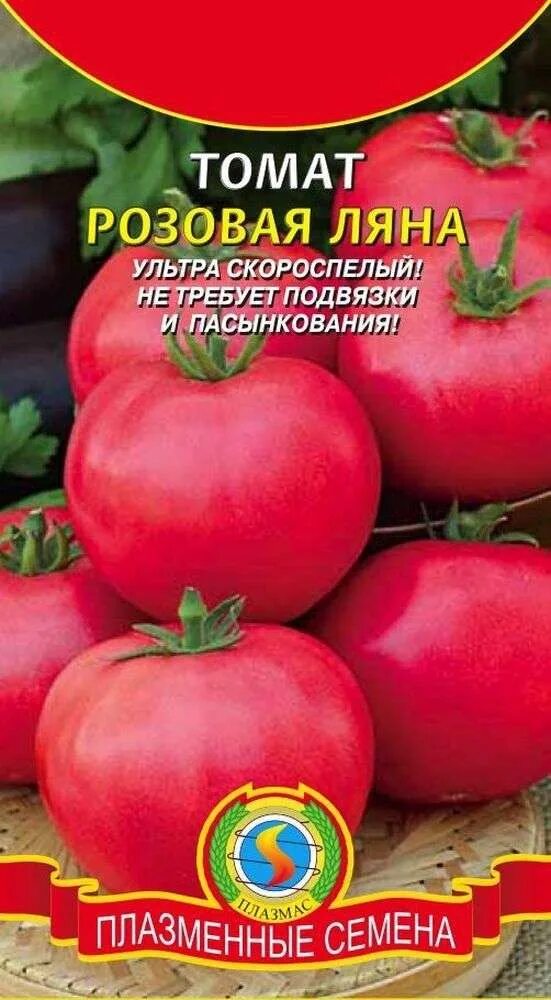 Семена томат Ляна. Семена томат малиновая Ляна. Сорт помидор Ляна. Томаты Ляна розовая скороспелые ?.