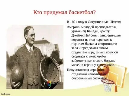 В каком году появился как игра