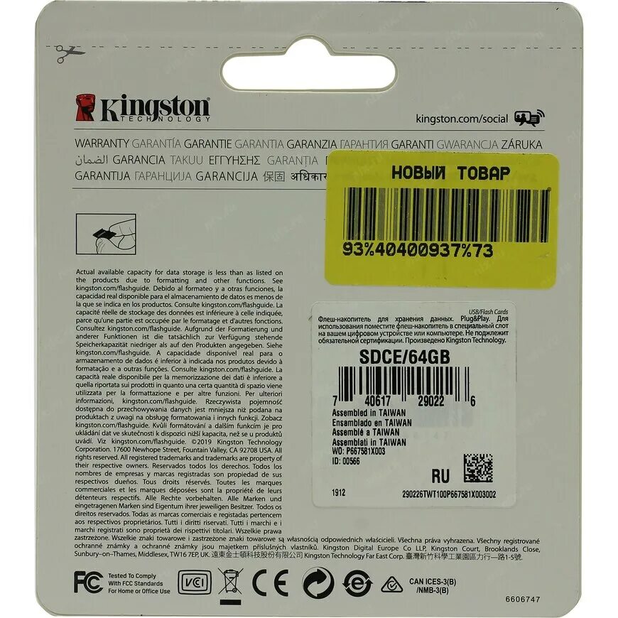 Kingston high endurance. Kingston High Endurance 64 ГБ. Kingston High Endurance 32 ГБ. Kingston Technology SDCE/128gb. Карта памяти Kingston High Endurance MICROSDHC 32 ГБ.