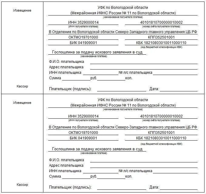 Госпошлина входящая в енп