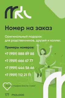 Луганском номер оператора