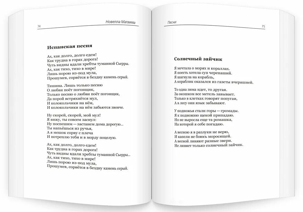 сборник вечерние огни фета. сколько стихов в сборнике. вечерние огни фет стихи. творчество фета произведения. сборник стихов книга.