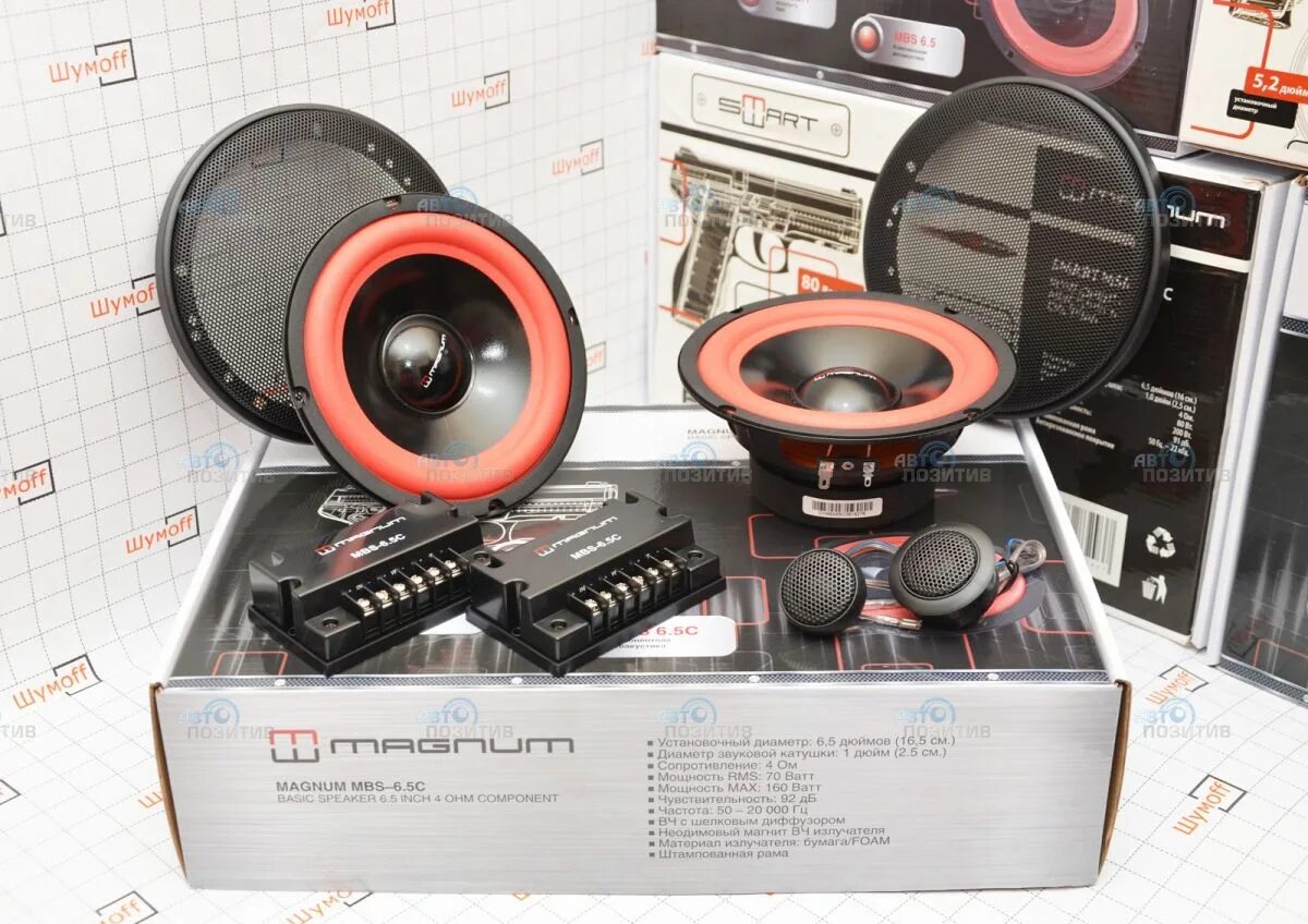 динамики магнум мбс 6. акустика magnum mbs-6. 5 c. револьвер taurus 990. 5 c.