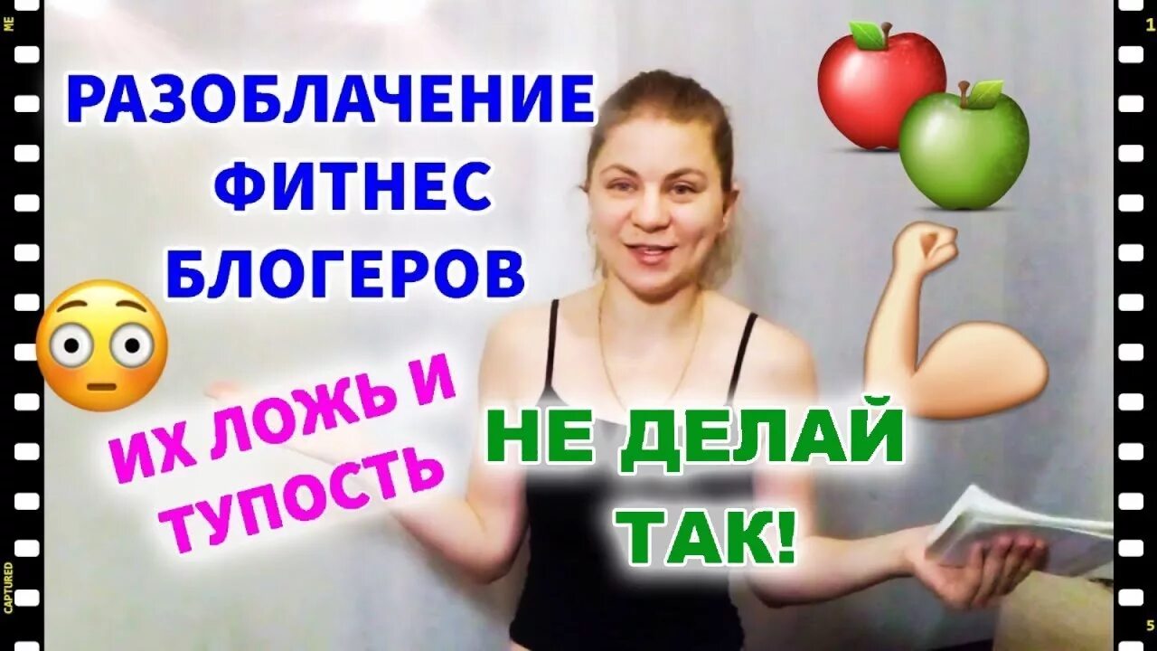 Разоблачение как делать